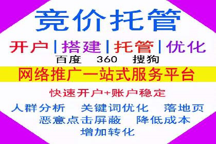 本地企业的SEM推广策略及成功案例